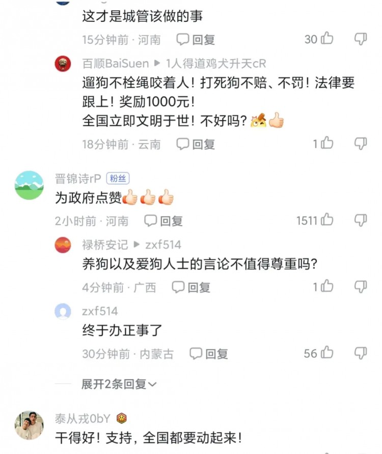 郑州严查未栓绳犬全部带走称:出了门就是公共区域网友:干得好！